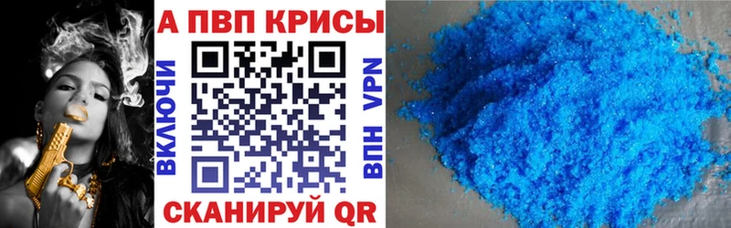 Alfa_PVP мука  Северо-Курильск 