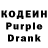 Кодеин напиток Lean (лин) bicycling