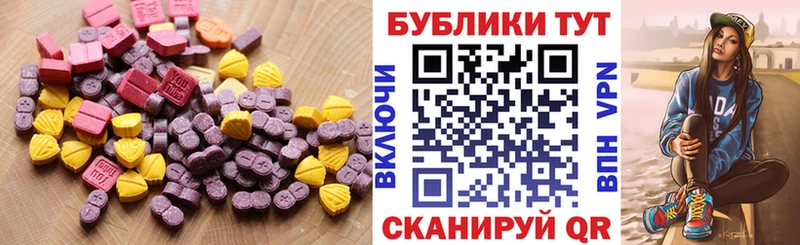 ЭКСТАЗИ ешки  Северо-Курильск 