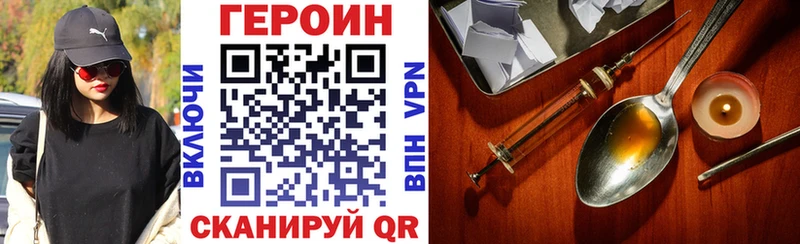ГЕРОИН белый  купить наркотики цена  Северо-Курильск 