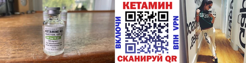 Кетамин VHQ  Северо-Курильск 
