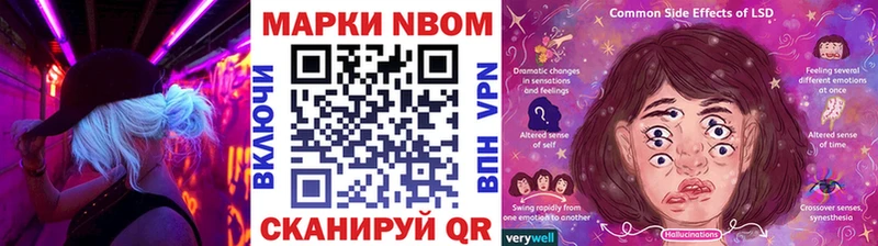 Марки N-bome 1,8мг  даркнет сайт  Северо-Курильск 